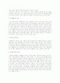 [자치경찰제][경찰혁신]자치경찰제의 문제점, 한계와 자치경찰제 도입후 예상되는 변화 및 경찰혁신에 관한 분석(자치경찰제의 내용, 자치경찰제 문제점과 한계, 자치경찰제도가 도입후 예상되는 변화) 5페이지