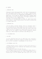 [자치경찰제][경찰혁신]자치경찰제의 문제점, 한계와 자치경찰제 도입후 예상되는 변화 및 경찰혁신에 관한 분석(자치경찰제의 내용, 자치경찰제 문제점과 한계, 자치경찰제도가 도입후 예상되는 변화) 6페이지