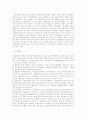 [자치경찰제][경찰혁신]자치경찰제의 문제점, 한계와 자치경찰제 도입후 예상되는 변화 및 경찰혁신에 관한 분석(자치경찰제의 내용, 자치경찰제 문제점과 한계, 자치경찰제도가 도입후 예상되는 변화) 7페이지