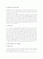 [한류열풍][한류][문화컨텐츠]한류열풍의 영향과 위기 및 지속, 확산 방안 고찰(한류열풍, 한류, 문화전쟁과 한류, 중국에서의 한류, 한류열풍의 긍정적인 영향, 한류의 위기, 한류의 경향과 지속․확산방안) 4페이지