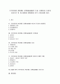 [주의력결핍과잉행동장애][ADHD]주의력결핍과잉행동장애(ADHD)의 특징, 전개과정, 증상과 진단기준 및 치료방법과 개입방법 분석 고찰(주의력결핍과잉행동장애(ADHD) 사례 중심)(주의력결핍과잉행동장애, ADHD) 1페이지