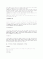 [주의력결핍과잉행동장애][ADHD]주의력결핍과잉행동장애(ADHD)의 특징, 전개과정, 증상과 진단기준 및 치료방법과 개입방법 분석 고찰(주의력결핍과잉행동장애(ADHD) 사례 중심)(주의력결핍과잉행동장애, ADHD) 3페이지