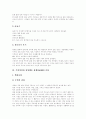 [주의력결핍과잉행동장애][ADHD]주의력결핍과잉행동장애(ADHD)의 특징, 전개과정, 증상과 진단기준 및 치료방법과 개입방법 분석 고찰(주의력결핍과잉행동장애(ADHD) 사례 중심)(주의력결핍과잉행동장애, ADHD) 4페이지