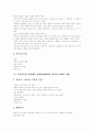 [주의력결핍과잉행동장애][ADHD]주의력결핍과잉행동장애(ADHD)의 특징, 전개과정, 증상과 진단기준 및 치료방법과 개입방법 분석 고찰(주의력결핍과잉행동장애(ADHD) 사례 중심)(주의력결핍과잉행동장애, ADHD) 6페이지