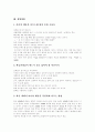 [주의력결핍과잉행동장애][ADHD]주의력결핍과잉행동장애(ADHD)의 특징, 전개과정, 증상과 진단기준 및 치료방법과 개입방법 분석 고찰(주의력결핍과잉행동장애(ADHD) 사례 중심)(주의력결핍과잉행동장애, ADHD) 10페이지