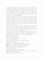 [주의력결핍과잉행동장애][ADHD]주의력결핍과잉행동장애(ADHD)의 특징, 전개과정, 증상과 진단기준 및 치료방법과 개입방법 분석 고찰(주의력결핍과잉행동장애(ADHD) 사례 중심)(주의력결핍과잉행동장애, ADHD) 11페이지
