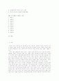 [여성차별][남녀평등]여성차별과 남녀평등의 내용과 다양한 사례 분석 및 향후 과제, 조치 고찰(여성차별과 고용평등, 언어사용에 있어 성차별, 남녀평등과 적극적 조치, 남녀차별 다양한 사례, 여성차별, 남녀평등) 2페이지