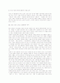 [여성차별][남녀평등]여성차별과 남녀평등의 내용과 다양한 사례 분석 및 향후 과제, 조치 고찰(여성차별과 고용평등, 언어사용에 있어 성차별, 남녀평등과 적극적 조치, 남녀차별 다양한 사례, 여성차별, 남녀평등) 5페이지