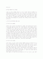 [여성차별][남녀평등]여성차별과 남녀평등의 내용과 다양한 사례 분석 및 향후 과제, 조치 고찰(여성차별과 고용평등, 언어사용에 있어 성차별, 남녀평등과 적극적 조치, 남녀차별 다양한 사례, 여성차별, 남녀평등) 11페이지