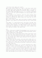 [여성차별][남녀평등]여성차별과 남녀평등의 내용과 다양한 사례 분석 및 향후 과제, 조치 고찰(여성차별과 고용평등, 언어사용에 있어 성차별, 남녀평등과 적극적 조치, 남녀차별 다양한 사례, 여성차별, 남녀평등) 16페이지