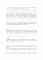 [여성차별][남녀평등]여성차별과 남녀평등의 내용과 다양한 사례 분석 및 향후 과제, 조치 고찰(여성차별과 고용평등, 언어사용에 있어 성차별, 남녀평등과 적극적 조치, 남녀차별 다양한 사례, 여성차별, 남녀평등) 22페이지