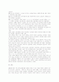 [여성차별][남녀평등]여성차별과 남녀평등의 내용과 다양한 사례 분석 및 향후 과제, 조치 고찰(여성차별과 고용평등, 언어사용에 있어 성차별, 남녀평등과 적극적 조치, 남녀차별 다양한 사례, 여성차별, 남녀평등) 28페이지