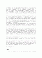 [한류열풍][한류][한류활용]한류열풍의 배경, 문제점과 각 나라의 한류 고찰 및 한류활용 성공 사례 분석(한류형성의 배경, 각 나라의 한류, 한류열풍의 문제점, 기업들의 한류 활용과 성공사례, 한류, 한류열풍) 2페이지