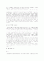 [한류열풍][한류][한류활용]한류열풍의 배경, 문제점과 각 나라의 한류 고찰 및 한류활용 성공 사례 분석(한류형성의 배경, 각 나라의 한류, 한류열풍의 문제점, 기업들의 한류 활용과 성공사례, 한류, 한류열풍) 4페이지