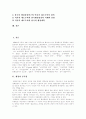 [행정환경][정보화][행정개혁][행정]행정환경의 정보화를 통한 행정개혁 접근방법과 실패의 경험이 주는 교훈 분석(한국행정환경, 행정개혁, 행정정보화, 전자정부, 행정개혁, 행정환경, 정보화, 행정, 행정혁신) 2페이지