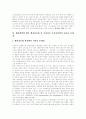 [행정환경][정보화][행정개혁][행정]행정환경의 정보화를 통한 행정개혁 접근방법과 실패의 경험이 주는 교훈 분석(한국행정환경, 행정개혁, 행정정보화, 전자정부, 행정개혁, 행정환경, 정보화, 행정, 행정혁신) 7페이지