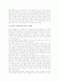[행정환경][정보화][행정개혁][행정]행정환경의 정보화를 통한 행정개혁 접근방법과 실패의 경험이 주는 교훈 분석(한국행정환경, 행정개혁, 행정정보화, 전자정부, 행정개혁, 행정환경, 정보화, 행정, 행정혁신) 8페이지