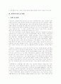 [현대자동차]현대자동차의 재무비율과 브랜드 강화전략, 마케팅 전략, 가격 전략 및 향후 발전 방향 분석(현대자동차 임금체계, 현대자동차 재무비율분석, 현대자동차 가격전략, 현대자동차 발전 방향) 4페이지