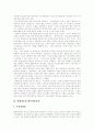 [현대자동차]현대자동차의 재무비율과 브랜드 강화전략, 마케팅 전략, 가격 전략 및 향후 발전 방향 분석(현대자동차 임금체계, 현대자동차 재무비율분석, 현대자동차 가격전략, 현대자동차 발전 방향) 6페이지