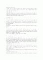 [현대자동차]현대자동차의 재무비율과 브랜드 강화전략, 마케팅 전략, 가격 전략 및 향후 발전 방향 분석(현대자동차 임금체계, 현대자동차 재무비율분석, 현대자동차 가격전략, 현대자동차 발전 방향) 19페이지