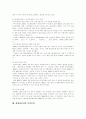 [현대자동차]현대자동차의 재무비율과 브랜드 강화전략, 마케팅 전략, 가격 전략 및 향후 발전 방향 분석(현대자동차 임금체계, 현대자동차 재무비율분석, 현대자동차 가격전략, 현대자동차 발전 방향) 21페이지