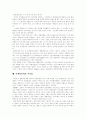 [현대자동차]현대자동차의 재무비율과 브랜드 강화전략, 마케팅 전략, 가격 전략 및 향후 발전 방향 분석(현대자동차 임금체계, 현대자동차 재무비율분석, 현대자동차 가격전략, 현대자동차 발전 방향) 22페이지