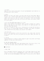 영양학(식품영양학)] 에이즈 심포지엄 주제발표요지 2페이지