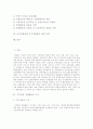 [자치경찰제][국가경찰제]자치경찰제의 의의와 찬․반론 및 국가경찰제와 자치경찰제의 절충모델 분석(자치경찰 개념, 자치경찰제 대두, 자치경찰제의 찬․반론, 국가경찰제와 자치경찰제의 절충 모델) 2페이지