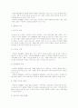 [자치경찰제][국가경찰제]자치경찰제의 의의와 찬․반론 및 국가경찰제와 자치경찰제의 절충모델 분석(자치경찰 개념, 자치경찰제 대두, 자치경찰제의 찬․반론, 국가경찰제와 자치경찰제의 절충 모델) 4페이지