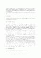[자치경찰제][국가경찰제]자치경찰제의 의의와 찬․반론 및 국가경찰제와 자치경찰제의 절충모델 분석(자치경찰 개념, 자치경찰제 대두, 자치경찰제의 찬․반론, 국가경찰제와 자치경찰제의 절충 모델) 5페이지