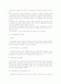 [자치경찰제][국가경찰제]자치경찰제의 의의와 찬․반론 및 국가경찰제와 자치경찰제의 절충모델 분석(자치경찰 개념, 자치경찰제 대두, 자치경찰제의 찬․반론, 국가경찰제와 자치경찰제의 절충 모델) 6페이지