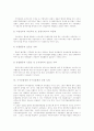 [자치경찰제][국가경찰제]자치경찰제의 의의와 찬․반론 및 국가경찰제와 자치경찰제의 절충모델 분석(자치경찰 개념, 자치경찰제 대두, 자치경찰제의 찬․반론, 국가경찰제와 자치경찰제의 절충 모델) 8페이지