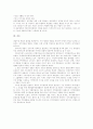 [자치경찰제][국가경찰제]자치경찰제의 의의와 찬․반론 및 국가경찰제와 자치경찰제의 절충모델 분석(자치경찰 개념, 자치경찰제 대두, 자치경찰제의 찬․반론, 국가경찰제와 자치경찰제의 절충 모델) 9페이지