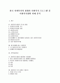 [사회복지][사회복지 프로그램][사회복지개혁][사회복지제도][사회복지정책][사회복지프로그램][복지국가][사회복지체계]한국 사회복지의 현황과 사회복지 프로그램 및 사회복지개혁 과제 분석 1페이지