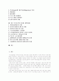 [사회복지][사회복지 프로그램][사회복지개혁][사회복지제도][사회복지정책][사회복지프로그램][복지국가][사회복지체계]한국 사회복지의 현황과 사회복지 프로그램 및 사회복지개혁 과제 분석 2페이지