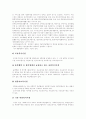 [사회복지][사회복지 프로그램][사회복지개혁][사회복지제도][사회복지정책][사회복지프로그램][복지국가][사회복지체계]한국 사회복지의 현황과 사회복지 프로그램 및 사회복지개혁 과제 분석 5페이지