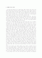 [사회복지][사회복지 프로그램][사회복지개혁][사회복지제도][사회복지정책][사회복지프로그램][복지국가][사회복지체계]한국 사회복지의 현황과 사회복지 프로그램 및 사회복지개혁 과제 분석 12페이지