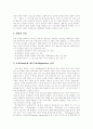 [사회복지][사회복지 프로그램][사회복지개혁][사회복지제도][사회복지정책][사회복지프로그램][복지국가][사회복지체계]한국 사회복지의 현황과 사회복지 프로그램 및 사회복지개혁 과제 분석 13페이지