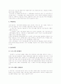 [사회복지][사회복지 프로그램][사회복지개혁][사회복지제도][사회복지정책][사회복지프로그램][복지국가][사회복지체계]한국 사회복지의 현황과 사회복지 프로그램 및 사회복지개혁 과제 분석 14페이지
