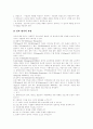 [사회복지][사회복지 프로그램][사회복지개혁][사회복지제도][사회복지정책][사회복지프로그램][복지국가][사회복지체계]한국 사회복지의 현황과 사회복지 프로그램 및 사회복지개혁 과제 분석 15페이지