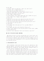 [사회복지][사회복지 프로그램][사회복지개혁][사회복지제도][사회복지정책][사회복지프로그램][복지국가][사회복지체계]한국 사회복지의 현황과 사회복지 프로그램 및 사회복지개혁 과제 분석 17페이지