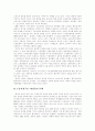 [사회복지][사회복지 프로그램][사회복지개혁][사회복지제도][사회복지정책][사회복지프로그램][복지국가][사회복지체계]한국 사회복지의 현황과 사회복지 프로그램 및 사회복지개혁 과제 분석 21페이지