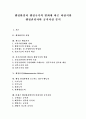 [행정환경][행정국가][행정관리자][공직자상]행정환경과 행정국가의 변화에 따른 바람직한 행정관리자와 공직자상 분석(행정환경, 행정가치, 행정국가, 행정윤리, 행정관리자, 바람직한 공직자상) 1페이지