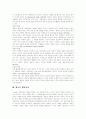 [행정환경][행정국가][행정관리자][공직자상]행정환경과 행정국가의 변화에 따른 바람직한 행정관리자와 공직자상 분석(행정환경, 행정가치, 행정국가, 행정윤리, 행정관리자, 바람직한 공직자상) 3페이지