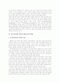 [행정환경][행정국가][행정관리자][공직자상]행정환경과 행정국가의 변화에 따른 바람직한 행정관리자와 공직자상 분석(행정환경, 행정가치, 행정국가, 행정윤리, 행정관리자, 바람직한 공직자상) 6페이지