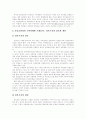[행정환경][행정국가][행정관리자][공직자상]행정환경과 행정국가의 변화에 따른 바람직한 행정관리자와 공직자상 분석(행정환경, 행정가치, 행정국가, 행정윤리, 행정관리자, 바람직한 공직자상) 7페이지