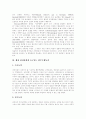 [행정환경][행정국가][행정관리자][공직자상]행정환경과 행정국가의 변화에 따른 바람직한 행정관리자와 공직자상 분석(행정환경, 행정가치, 행정국가, 행정윤리, 행정관리자, 바람직한 공직자상) 9페이지