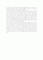 [행정환경][행정국가][행정관리자][공직자상]행정환경과 행정국가의 변화에 따른 바람직한 행정관리자와 공직자상 분석(행정환경, 행정가치, 행정국가, 행정윤리, 행정관리자, 바람직한 공직자상) 14페이지