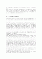 (D형)소득 양극화로 심화되는 빈곤해결을 위한 성장우선 정책과 복지우선 정책에 대한 고찰 5페이지