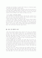 (D형)소득 양극화로 심화되는 빈곤해결을 위한 성장우선 정책과 복지우선 정책에 대한 고찰 8페이지